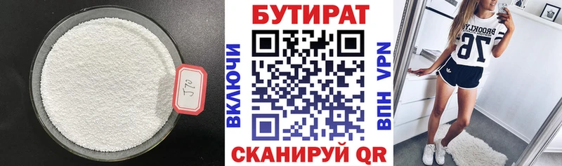 Бутират 1.4BDO Асбест