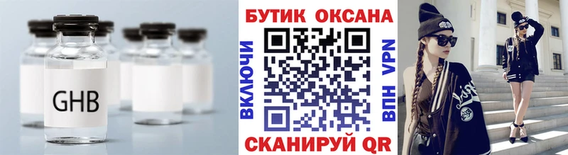 Купить закладки  Асбест  БУТИРАТ 99% 