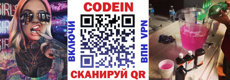 Купить где  Асбест  Кодеин Purple Drank 