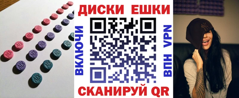 Купить где  Асбест  Ecstasy диски 