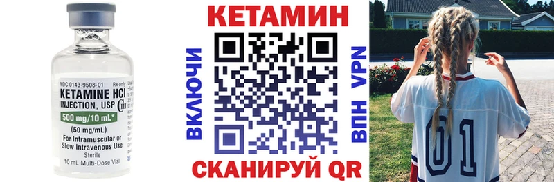 КЕТАМИН VHQ  Купить  Асбест 