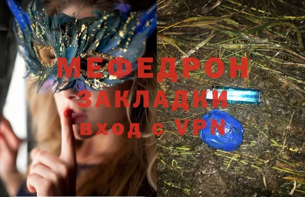 мефедрон мука Елабуга