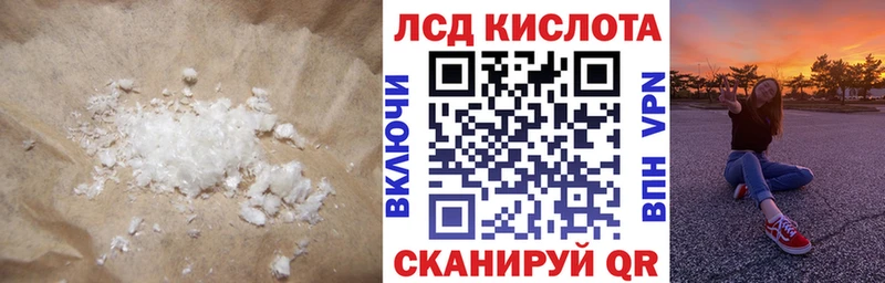 Купить где  Асбест  ЛСД экстази кислота 