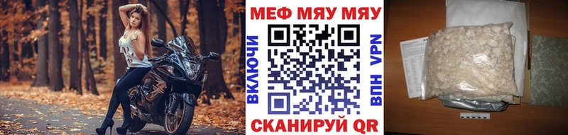 МЯУ-МЯУ 4 MMC  Купить где  Асбест 