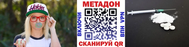 Купить где  Асбест  МЕТАДОН VHQ 